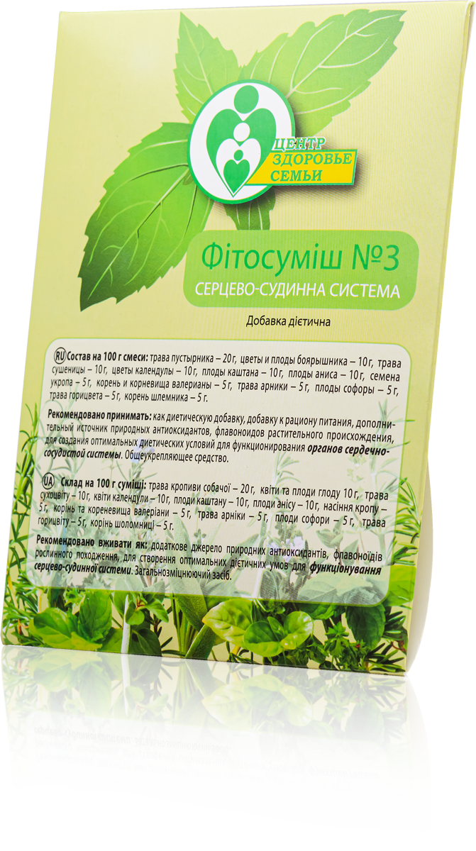 Фітозбір № 3. Нормалізація функцій серцево-судинної системи
Склад:  Трава собачої кропиви, квіти і плоди глоду, трава сухоцвіту, квіти календули, плоди каштана, плоди анісу, насіння кропу, корінь і кореневища валеріани, трава арніки, плоди софори, трава горицвіту, корінь шоломника.

Рекомендується вживати як загальнозміцнюючий, судиннорозширювальний, адаптогенний засіб, що позитивно впливає на серцево-судинну систему.

Ішемічна хвороба серця, стенокардія, гіпертонічна хвороба, нейроциркуляторна дистонія, дисфункції щитовидної  залози, кардіалгії, міокардити, ревмокардити, порушення ритму, кардіопатії.

Механізм дії:  покращує функції серцево-судинної системи, роботу провідної системи серця, покращує мікроциркуляцію та харчування міокарда, зміцнює стінки коронарних судин, має легку заспокійливу дію, має антисклеротичну, антиоксидантну дію, перешкоджає патогенному впливу на коронарні судини та міокарда.