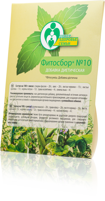 Фітозбір № 10. Нормалізація вуглеводного обміну речовин
Складки  квасолі, овес, листя чорниці, листя кропиви, корінь лопуха, трава козлятника, насіння льону.

Рекомендується вживати як загальнозміцнюючий, цукрознижувальний, адаптогенний засіб, що благотворно впливає на діяльність підшлункової залози та вуглеводний обмін, а також обмінні процеси в організмі в цілому.

Показання:  цукровий діабет, нецукровий діабет, толерантність до глюкози та інсуліну, гострий стрес, метаболічний синдром, обмінні порушення в організмі.

Механізм дії:  сприяє нормалізації рівня цукру в крові, покращує функціональну активність інсулярного апарату, стимулює регенерацію β-клітин підшлункової залози, підвищує їх функцію, має протизапальну та репаративну дію на підшлункову залозу.