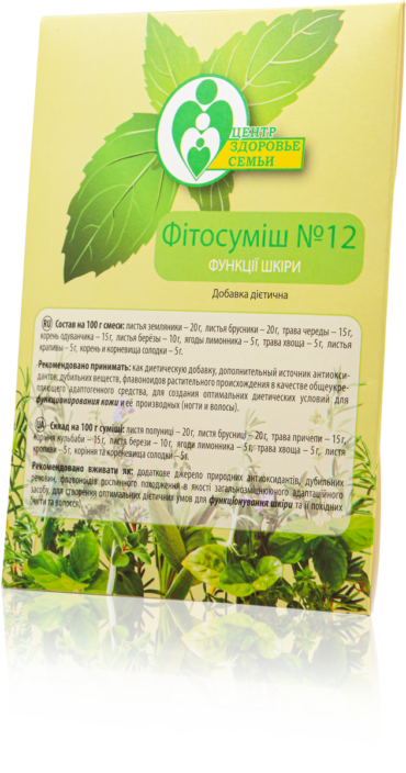 Фітозбір № 12. Нормалізація функцій шкіри
Склад:  Листя суниці, листя брусниці, трава череди, корінь кульбаби, листя берези, ягоди лимонника, трава хвоща, листя кропиви, корінь та кореневища солодки.

Рекомендується як засіб, що має загальнозміцнюючу, адаптогенну, очищувальну та гіпоалергенну дію; благотворно впливає на функції шкіри, сприяє очищенню шкіри та її омолодженню.

Показання:  екзема, псоріаз, очищення шкіри, піодермії, вугровий висип, підтримка тургору та еластичності шкірних покривів та ін.

Механізм дії:  сприяє функціональній активності шкіри та підшкірної клітковини, регулює обмінні процеси в шкірі, активізує процеси регенерації та трофіки, підвищує бар'єрні захисні механізми, чинить антитоксичну дію.