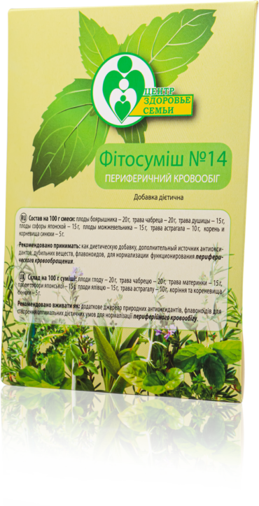 Фітозбір № 14. Нормалізація периферичного кровообігу
Склад:  Плоди глоду, трава чебрецю, трава материнки, плоди софори японської, плоди ялівцю, трава астрагалу, корінь та кореневища синюхи, каштан.

Рекомендується вживати як загальнозміцнюючий, адаптогенний, капіляроукріплюючий, протизапальний засіб, що позитивно впливає на периферичний та капілярний кровотік.

Показання:  відчуття «свинцевої тяжкості в ногах», варикозне розширення вен, тромбофлебіти, венозний застій у кінцівках, стан після бешихи.

Механізм дії:  покращує периферичний кровообіг і мікроциркуляцію, сприяє усуненню спазмів судин, нормалізує тонус і проникність судинної стінки, перешкоджає розвитку венозного застою, має антисклеротичну, венотонічну дію.