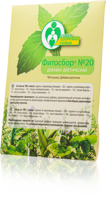 Фітозбір №20. Для загального зміцнення організму у чоловіків
Склад:  Корінь та кореневища ехінацеї, корінь та кореневища лепехи, трава хвоща, плоди ялівцю, листя евкаліпта, бруньки берези, листя шавлії, плоди лимонника.

Рекомендується як адаптогенний, загальнозміцнюючий, протизапальний, що покращує кровообіг і мікроциркуляцію в передміхуровій залозі та чоловічій статевій сфері в цілому, що сприяє підвищенню статевої функції.

Показання:  гострі та хронічні простатити, порушення лібідо та статевої функції, імпотенція, астено-невротичні стани.

Механізм дії:  сприяє регулюванню статевих функцій чоловіка, виявляє виражену протизапальну дію, поліпшення кровообігу та мікроциркуляції в передміхуровій залозі, виведення різних токсинів у т. ч. інфекційних, усунення застійних явищ у передміхуровій залозі та чоловічій статевій системі в цілому, сприяє регулюванню вироблення.