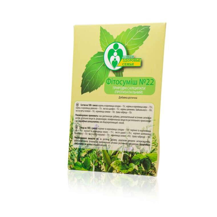 Фітозбір № 22. Фітозбір, що містить природні саліцилати (протизапальний)
Склад: Трава шавлії, м'ята польова, корінь солодки, шоломник байкальський, трава чебрецю, кореневища синюхи, корінь лепехи, корінь оману, лист верби.

Рекомендується як адаптогенний і загальнозміцнюючий засіб, що має виражений протизапальний ефект при специфічних та неспецифічних запальних процесах в організмі.

Показання:  захворювання суглобів та хребта, запальні процеси в бронхо-легеневій системі, гострі та хронічні процеси в сечостатевій системі (артрити, артрози, радикулопатії, ревматичні процеси, тромбофлебіт, варикоз, ГРВІ, бронхіти, запалення легень, пієлонефрит, пієлонефрит простатит).

Механізм дії:  сприяє зменшенню запальних реакцій у тканинах організму, регулюванню трофічних процесів та мікроциркуляції у запалених ділянках, відновлює регенераторні та репаративні процеси у тканинах.