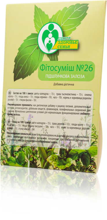 Фітозбір № 26. Нормалізація функцій підшлункової залози
Склад:  Квіти календули, трава деревію, насіння кропу, стулки квасолі, плоди чорниці, чага, корінь та кореневища рожевої радіоли, плоди анісу.

Рекомендується вживати як загальнозміцнюючий, адаптогенний, протизапальний, антиспазматичний засіб, що сприяє нормалізації функцій підшлункової залози.

Показання:  панкреатити, порушення ферментативної регуляції та травлення загалом.

Механізм дії:  має протизапальну та протиспазматичну дію; сприяє поліпшенню ферментативної функції, відновленню функціональної активності клітин та обмінних процесів у підшлунковій залозі.