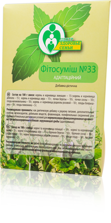 Фітозбір № 33. Нормалізація функціонування організму за несприятливих умов навколишнього середовища (адаптогенний)
Склад:  Корінь та кореневища лепехи, плоди лимонника, ехінацея, корінь оману, кореневища радіоли рожевої, бруньки берези, бруньки сосни, плоди глоду, плоди ялівцю.

Рекомендується як засіб, що має адаптогенну, імуномодулюючу дію, позитивно впливає на імунітет, підвищує працездатність та резистентність до різних захворювань.

Показання: схильність до захворювань, застудні захворювання, зниження опірності організму, хронічні захворювання, хронічний стрес, хронічна втома, після операційних втручань, перенесених тяжких захворювань, як профілактичний засіб для здорових людей.

Механізм дії:  регулює адаптогенні реакції, має імунорезистентну, антитоксичну, антистресову дію.