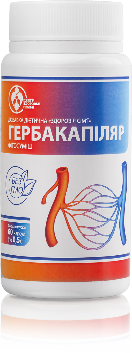 Гербакапіляр,
Склад: аргінін, дигідрокверцетин, рутин, таурин, софора, модрина, пелюстки троянди, аскорбінова кислота, янтарна кислота, каштан, шоломник, куркума, чага.
 завдяки своєму складу, сприяє:
очищення, зміцнення, підвищення еластичності та відновлення стінок судин;
активної профілактики атеросклерозу;
зниження ризику розвитку інсультів, інфарктів та їх ускладнень;
дозволяє покращити відновлювальний період після перенесених хвороб серця та судин.
сприяє зміцненню стінки вен та артерій, відновленню пошкоджених капілярів, зниженню рівня холестерину та зменшенню в'язкості крові.
має імуномодулюючу дію, сприяє відновленню резистентності капілярів.
знижує проникність капілярів, що призводить до гальмування запальної реакції
зменшує ламкість капілярів, покращує мікроциркуляцію крові.
покращує коронарний кровотік, нормалізує провідність серцевого м'яза.
зменшує вивільнення гістаміну та інших медіаторів запалення
пов'язує вільні радикали
гальмує процеси перекисного окиснення в мембранах клітин
покращує доставку кисню клітинам
знижує в'язкість крові
зменшує агрегацію еритроцитів
перешкоджає тромбоутворенню
покращує еластичність еритроцитів, забезпечуючи харчування клітин у капілярах.
нормалізує рівень холестерину в крові, перешкоджаючи розвитку атеросклерозу
