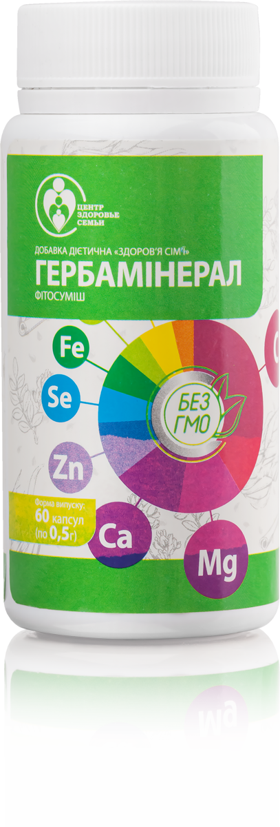ГЕРБАМІНЕРАЛ
Залізо забезпечує транспорт кисню всім органам.
Цинк бере участь у освіті білків, входить до складу 200 ферментів, регулює вуглеводний обмін, зміцнює імунну систему, посилює працездатність.
Йод – незамінна складова частина гормонів щитовидної залози, що захищає організм від хвороботворних мікробів.
Селен – захищає клітини від впливу вільних радикалів, зміцнює імунітет, регулює вироблення гормонів, роботу центральної нервової системи, репродуктивну функцію.
Мідь – бере участь у кровотворенні, антиоксидантному та фото захисті, регулює сполучну тканину.
Хром – входить до складу інсуліну, трипсину, регулює жировий обмін.
Кремній – необхідний для нормальної функції кісткової та сполучної тканини. Міститься в хондроїтіні, глюкозамінах, колагені.
Магній – покращує передачу нервових імпульсів, регулює роботу всієї нервової та судинно-серцевої системи.
Кальцій – зміцнює кістки, м'язи.
 “Гербамінерал” завдяки природному рослинному складу містить оптимальну кількість мікроелементів та мінералів, що знаходяться в органічній іонній формі, що забезпечує повне засвоєння та раціональне насичення організмом усім комплексом необхідних мікроелементів та мінералів.
Відповідно до всього складу: хвощ польовий містить до 65% кремнію, астрагал містить до 60% селену. Ламінарія насичена йодом, магнієм, хромом, міддю, цинком.
Спіруліна містить багато цинку, хрому, кальцію, заліза.
Кориця багата на магній, марганець, хром, залізо, кремній.
Оман містить багато цинку, заліза, міді, магнію, кальцію.
Кунжут – багатий на кальцій.