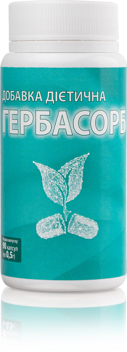 ГЕРБАСОРБ
Гербасорб - сорбент нового покоління з вираженими сорбційними, іонообмінними та каталізуючими властивостями, проявляє дезінтоксикаційну, протимікробну, ранозагоювальну дію.

Адсорбує з травного тракту та виводить з організму токсичні речовини різного походження (ендогенні та екзогенні), а також:
різні види алергенів (харчові та бактеріальні);
отруйні речовини та мікробні ендотоксини;
продукти, що мають токсичні властивості для організму, які утворюються у людини в процесі гниття білків у кишечнику.
З профілактичною метою Гербасорб використовують у таких випадках:

для відновлення балансу мікроелементів;
для нормалізації кислотності шлунка;
для попередження захворювань, пов'язаних із нестачею мінералів;
для омолодження організму;
для зміцнення імунітету та підвищення працездатності;
для покращення роботи нервової системи;
для видалення шкідливих речовин, що надходять до організму людини з їжею чи з атмосфери.
для очищення організму від хронічно накопичуваних токсинів.
підвищення детоксикаційної активності печінки.
для виведення сечової та молочної кислоти, продуктів обміну речовин.
Сприяє:

покращення переносимості хіміотерапії;
швидше загоєнню порізів, ран і опіків;
підвищення ефективності лікування інфекційних захворювань;
покращення травлення;
зміцнення кісткової тканини при остеопорозі;
дозволяє організму швидше впоратися із захворюваннями опорно-рухового апарату;
допомагає у боротьбі з ожирінням та випаданням волосся;
допомагає у боротьбі з порушеннями щитовидної залози та діабетом.