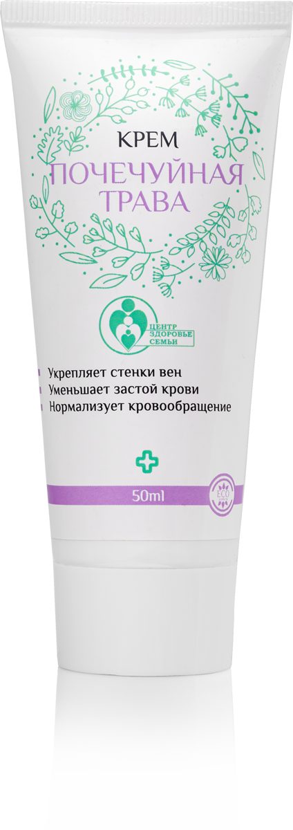 ПОЧЕЧУЙНА ТРАВА
Ідеально підібрані натуральні компоненти знімають відчуття тяжкості та сверблячки, сприяє зменшенню вузлів та швидкому загоєнню тріщин при геморої. Крем зміцнює стінки вен, знімає запалення та біль. Допомагає нормалізувати кровообіг та зменшити застій крові.

Склад (INCI): Вода очищена, віск бджолиний білий, гліцерин, ланолін, Ланет CX, олія кукурудзяна, екстракт п'явки, м'ятна олія, екстракт кропиви, екстракт чистотілу, екстракт арніки, екстракт живиці, рицинова олія, екстракт почечуйної трави, нано.